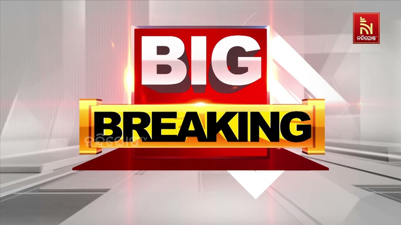 ଦାୟିତ୍ବରେ ଅବହେଳା ପାଇଁ ଅସ୍ତରଙ୍ଗ ଥାନା ଆଇଆଇସି ନିଲମ୍ବି?