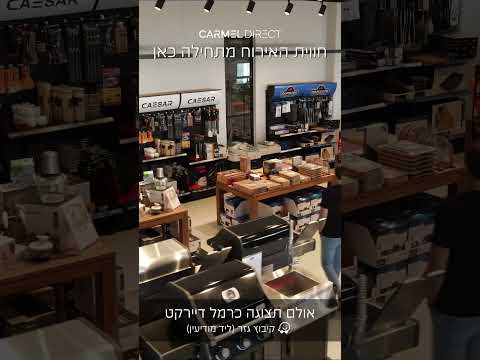 אולם תצוגה גזר (מודיעין)