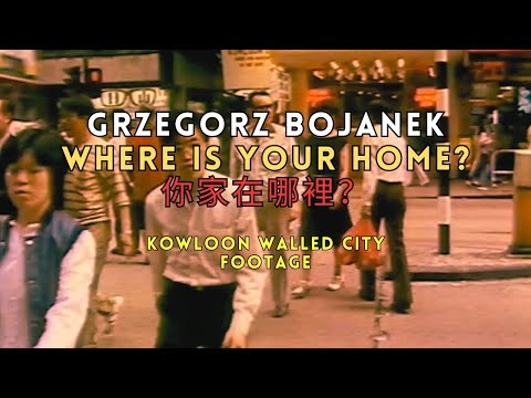 Grzegorz Bojanek - Where Is Your Home? 你家在哪里? #hongkong #kowloon #kowloonwalledcity