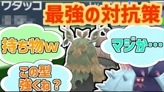 ドヒドチオンジェン対策最強の型を発見したワタッコ使いの反応集 #ポケモンSV #レギュレーションD