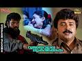 Jayaram S Secret Guerrilla Operation Action Packed Climax Scene Vrudhanmare Sookshikkuka Climax