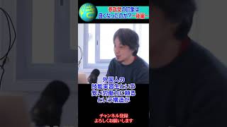 【参政党】ひろゆきさんの中の印象は良くなった？～後編～【踊るひろゆき】ひろゆきさん切り抜き