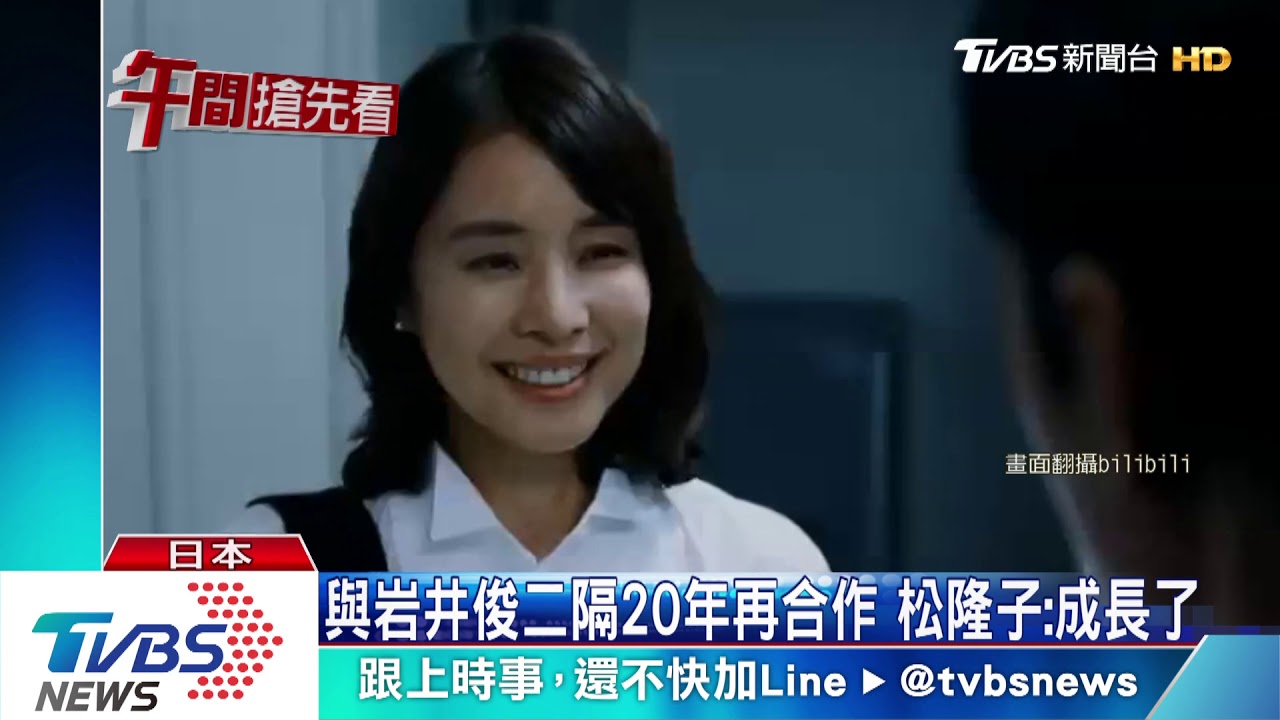 相隔22年! 福山雅治、松隆子寫「情書」談愛