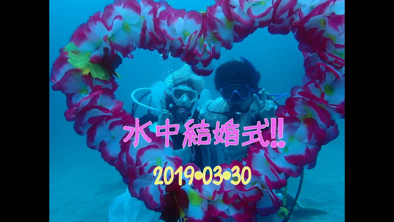 【あこがれ…】水中結婚式大成功~!静岡伊豆海洋公園で水中結婚式!!Underwater Wadding!! facade placeholder