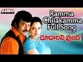 Ramma Chilakamma Full  Song |Choodalani Undi||Chiranjeevi ,Mani Sharma Hits | Aditya Music