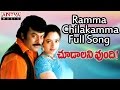 Ramma Chilakamma Full Song Choodalani Undi Chiranjeevi Mani Sharma Hits Aditya Music