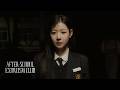 FIFTY FIFTY 피프티피프티 STARSTRUCK Special MV 방과후 퇴마클럽