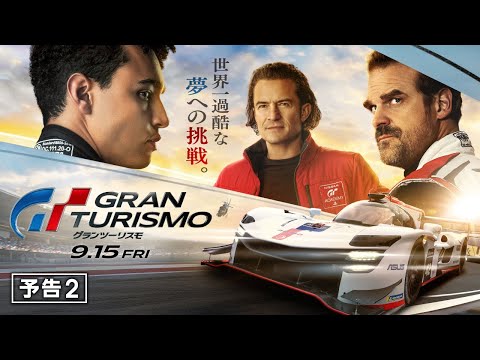 予告２（字幕版）