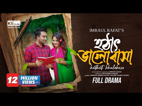 Hothat Bhalobasa | Full Natok | Jovan | Totini | Imraul Rafat | New Bangla Natok
