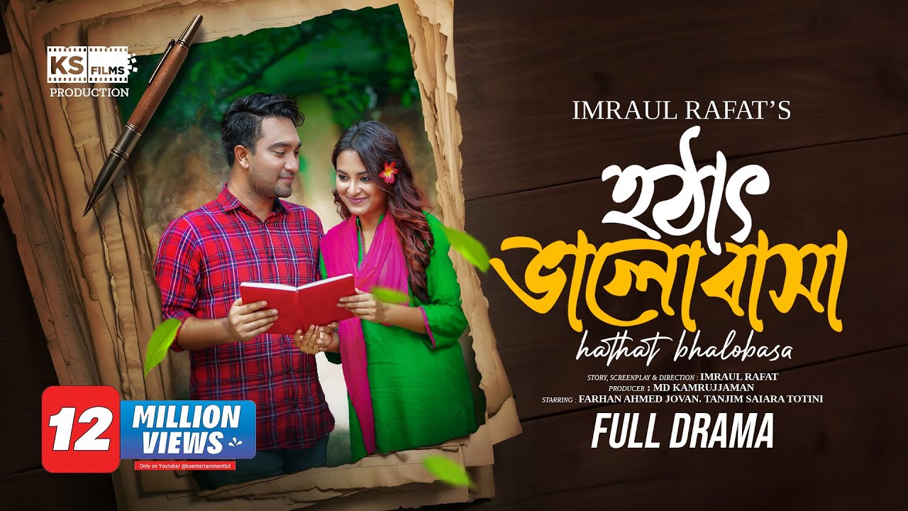 Hothat Bhalobasa | Full Natok | Jovan | Totini | Imraul Rafat | New Bangla Natok