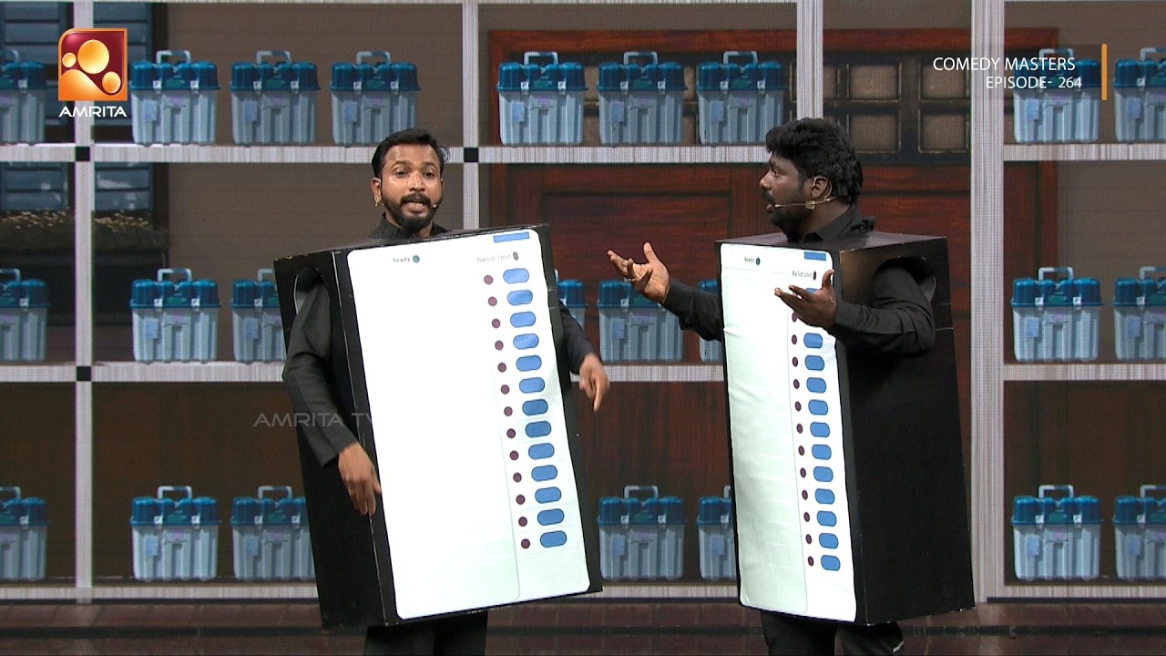 ഇലക്ഷൻ യന്ത്രങ്ങൾക്കും ചിലത് പറയാനുണ്ട്😂😂  | Comedy Masters | 