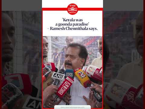 'Kerala was a goonda paradise' - Ramesh Chennithala says l #RameshChennithala #KeralaPolice #Kerala