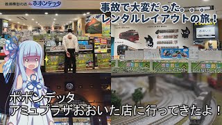 ポポンデッタアミュプラザおおいた店に行ってきたよ！