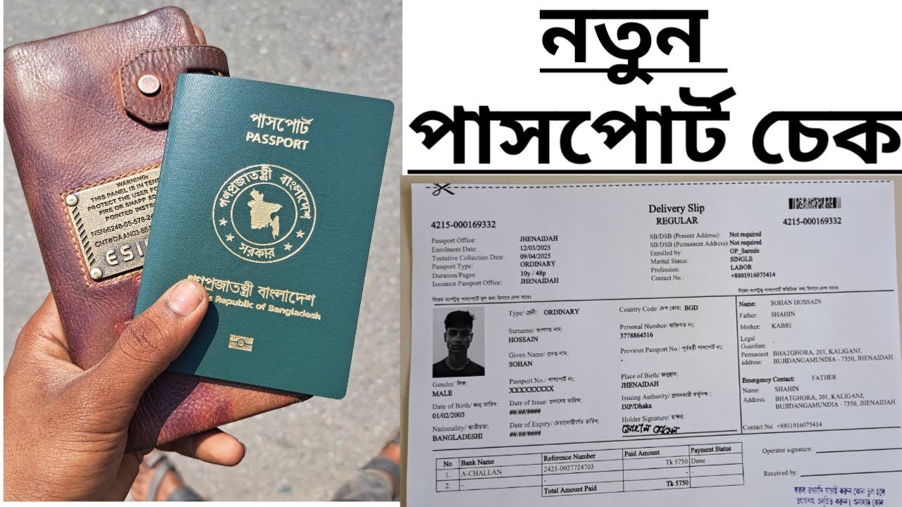how to check passport status online e passport online check 2025