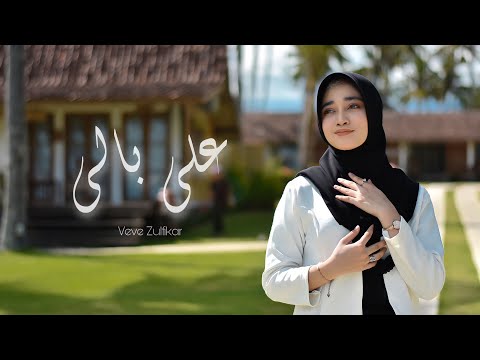 Ala Bali | على بالى - Veve Zulfikar [ Official Lyric Video ]