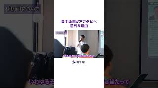 日本企業がアブダビ進出した意外な理由