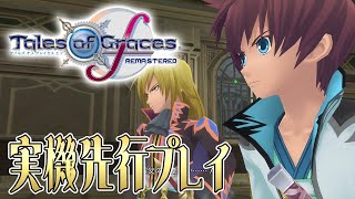 [情報] 法米通《美德傳奇f》實機遊玩影片