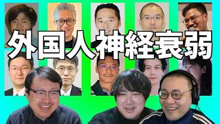 日本人はどれ？ アジア人神経衰弱！Part3