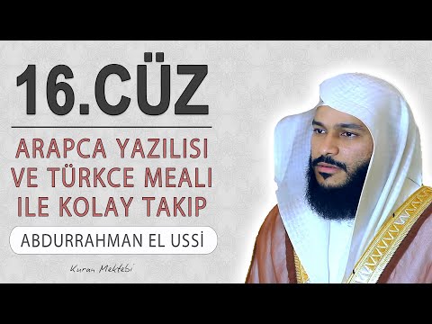 Kuranı Kerim 16.cüz dinle ve oku Abdurrahman el Ussi (16.cüz hızlı mukabele ve 16.cüz hızlı hatim)