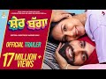 Sher Bagga (Official Trailer) | Ammy Virk | Sonam Bajwa | Jagdeep Sidhu | Movie Releasing 24-06-2022
