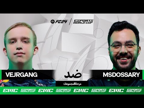 Vejrgang ضد Msdossary - EWC EA FC 24 // اليوم 3 - مرحلة المجموعات