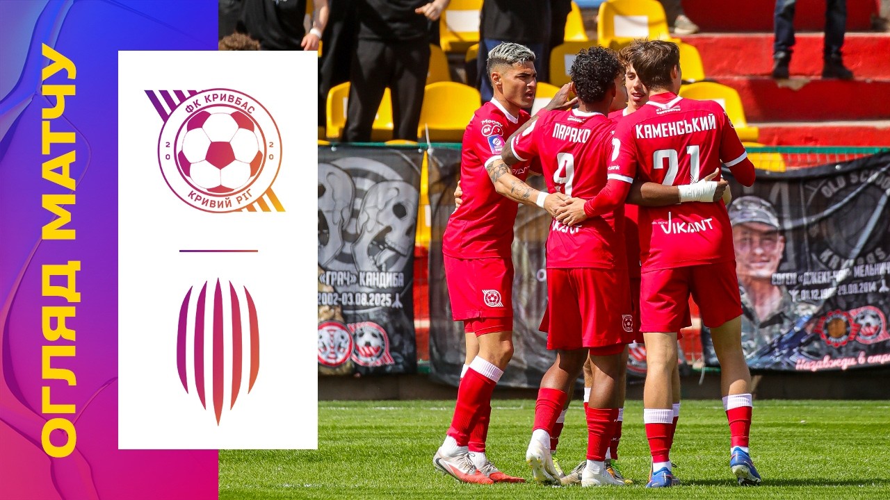 Kryvbas Kryvyi Rih vs Rukh Lviv Highlights