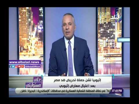 أحمد موسى لابد أن يكون للدول العربية مواقف واضحة لدعم مصر فى أزمة السد الأثيوبي