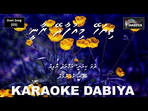 Thiya hey mi ufaa dhey rani (DS) by Karaoke DABIYA