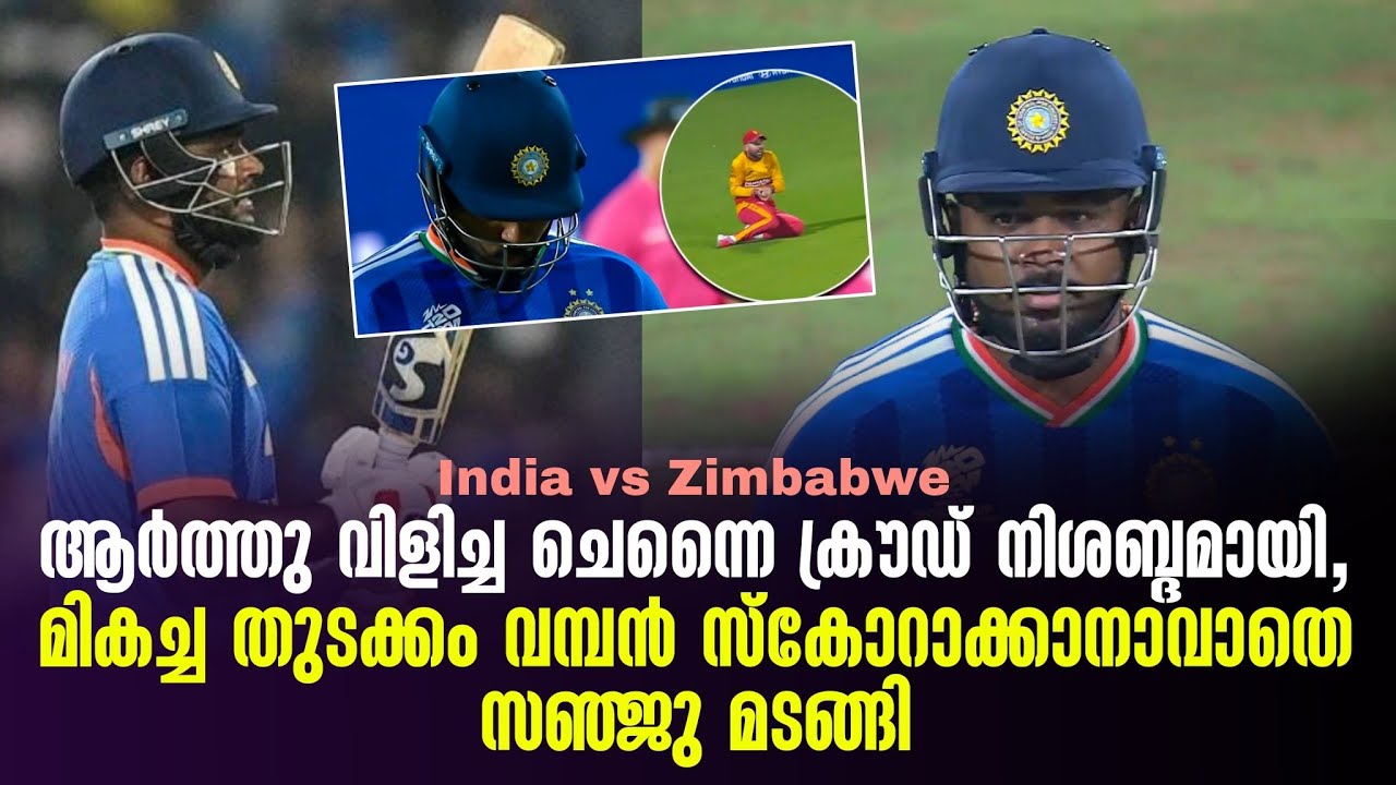 ആർത്തു വിളിച്ച ചെന്നൈ ക്രൗഡ് നിശബ്ദമായി,മികച്ച തുട?