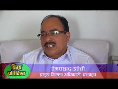 NTV Bimba Pratibimba 2074 07 23 Nirvachan Suraxa Ma APF