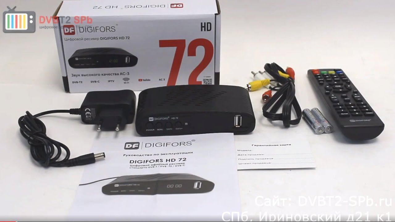 Купить Ресивер Digifors Hd 100 Premium