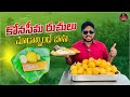 Konaseema Famous Tiffins Tour కోనసీమలో అదిరిపోయే టిఫిన�