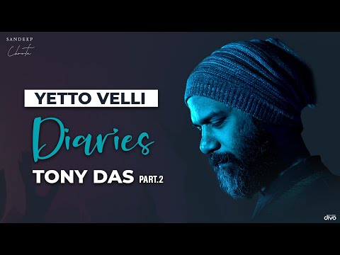 Yetto Velli Diaries | Tony Das Part - 2 | Sandeep Chowta