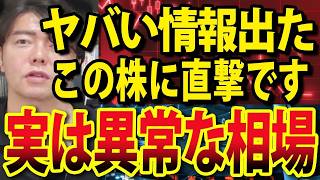 NT倍率おかしい？日経平均上昇も、下がり銘柄8割の異常！今勝てる投資家の特徴は
