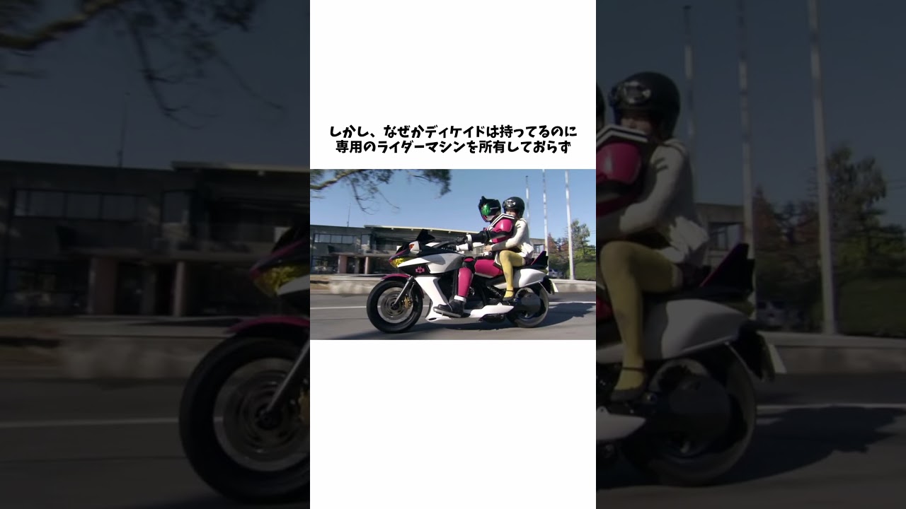 狂気のストーカー！？仮面ライダーディエンドを解説#shorts #仮面ライダー #ゆっくり解説