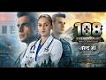 108 Base Hospital Uri New Show PROMO Erica Fernandes Gashmeer Mahajani Nikhill Khurana COLORS