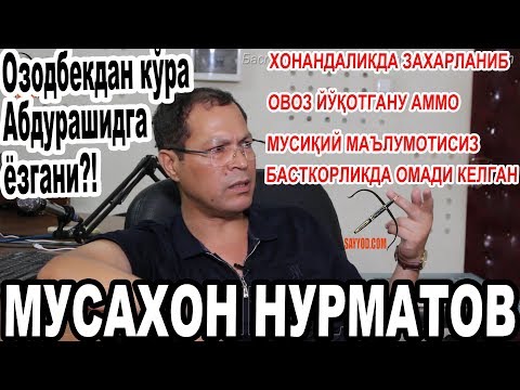 Бастакор Мусахон Нурматов билан сухбат