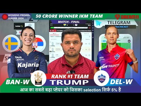 DEL W vs BAN W Dream11 | DEL w vs BAN w | Dehli vs Bangalore WPL Final Dream11 Prediction Today