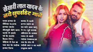 Download lagu Khesari Lal Yadav का  नया धमाका   Superhit Jukebox   New hit Song 2026 mp3