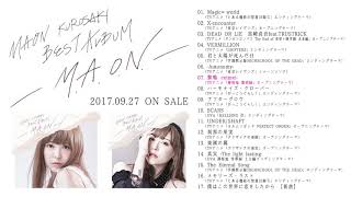 【黒崎真音】「MAON KUROSAKI BEST ALBUM –M.A.O.N.-」全曲試聴クロスフェード