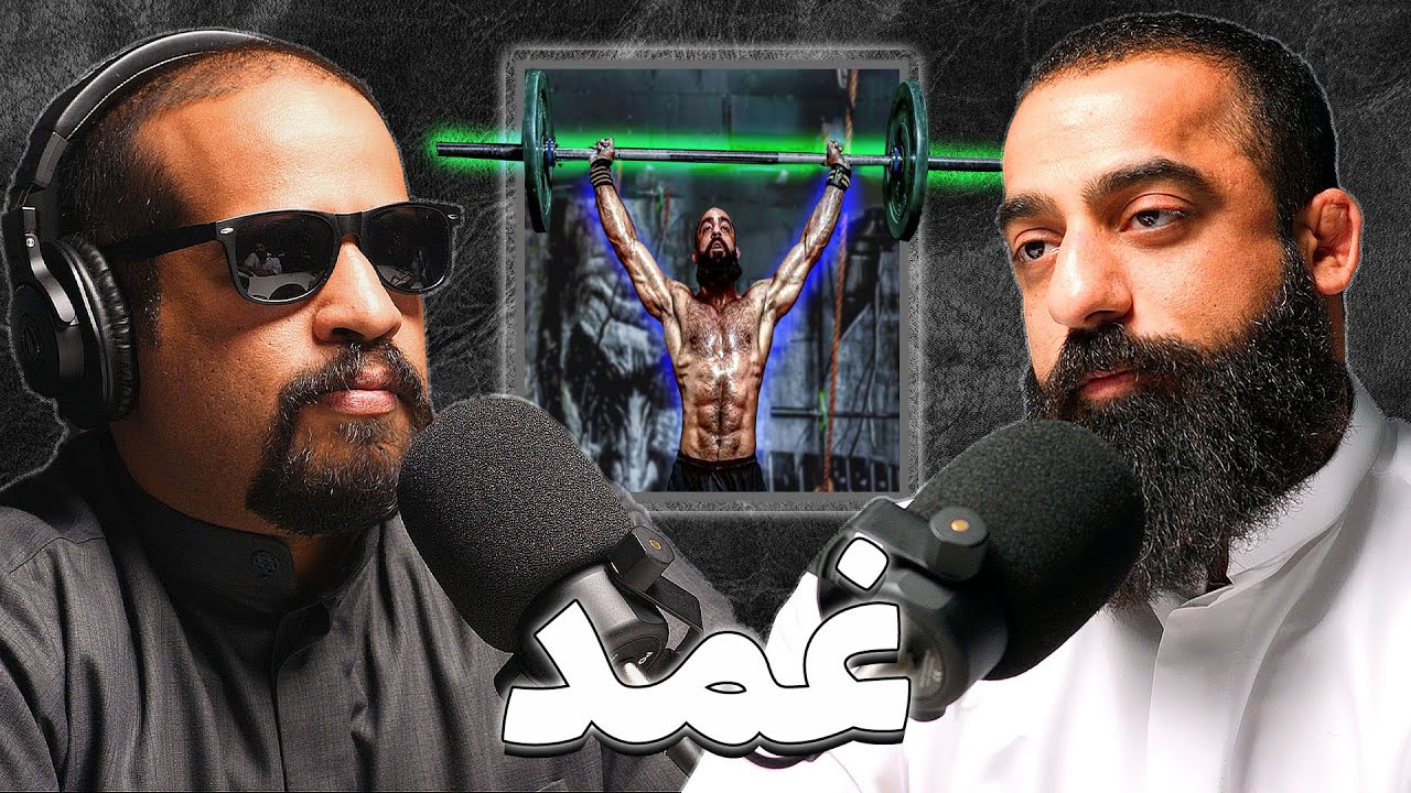 مؤسس الكروسفت في الكويت | يوسف البقصمي | بودكاست غمد