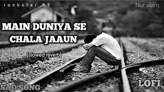 Download lagu main duniya se Chala jaaun | lofib song |New sad song q| slowed and reverb| LOFI ๐ง mp3 Download lagu main duniya se Chala jaaun | lofib song |New sad song q| slowed and reverb| LOFI ๐ง mp3