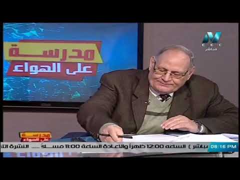 تفاضل وتكامل الصف الثالث الثانوي 2020 - الحلقة 13 - رسم المنحيات &amp; تطبيقات على القيم العظمى والصغرى