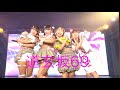 4K 道玄坂69 Galaxy SUPER LIVE 2024 道玄坂69