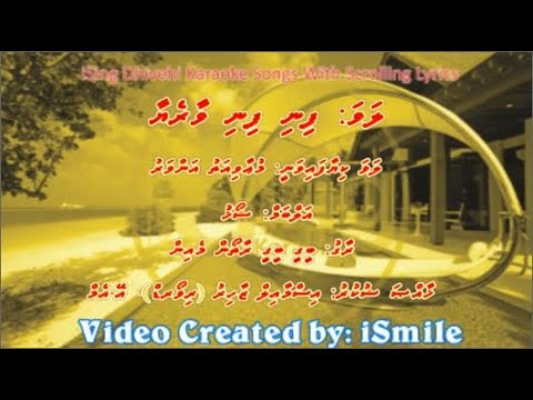 Fini Fini Vaareyaa (M-SOLO) w Scrolling Lyrics (Bheegi Bheegi Raton Me) iSing Dhivehi Karaoke