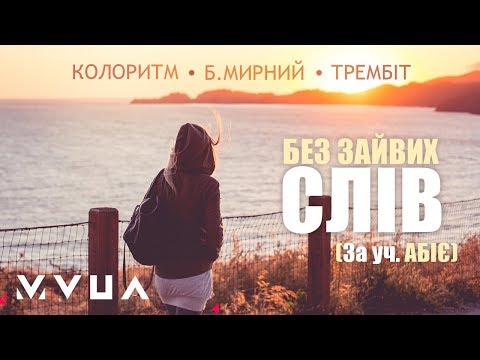 0 The Maneken - Sunbeam Girl — UA MUSIC | Енциклопедія української музики