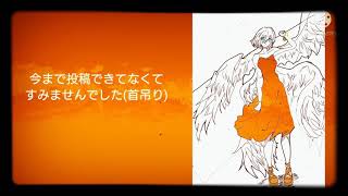 ﾊｲペースで謝罪したい