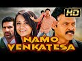 Namo Venkatesha HD South Indian Full Movie Venkatesh Trisha Brahmanandam Mukesh Rishi