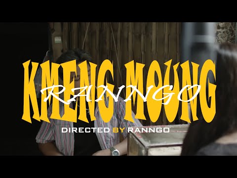 RANNGO - KMENG MOUNG (ក្មេងមោងឫស្សី) [OFFICIAL MUSIC VIDEO]