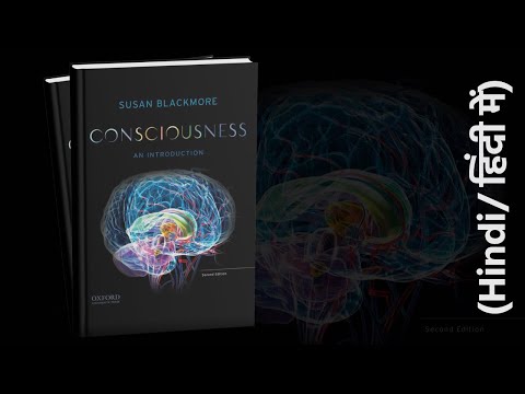 Consciousness